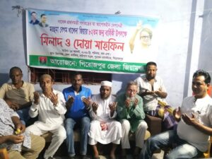 পিরোজপুরে খালেদা জিয়ার ৮২তম জন্মবার্ষিকী উপলক্ষে দোয়া ও মিলাদ মাহফিল