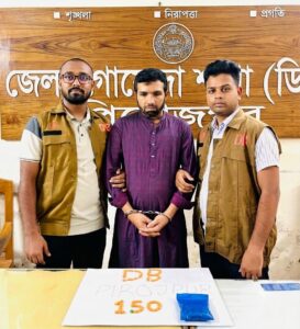 পিরোজপুরে ডিবির বিশেষ অভিযানে ১৫০ পিস মাদক উদ্ধার, আটক ১