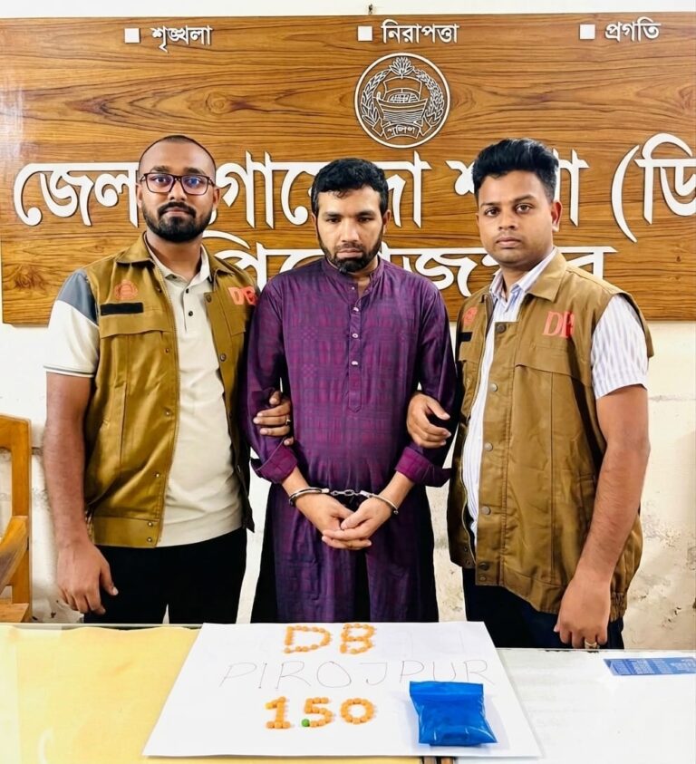পিরোজপুরে ডিবির বিশেষ অভিযানে ১৫০ পিস মাদক উদ্ধার, আটক ১